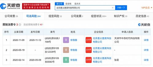 人人車(chē)關(guān)聯(lián)公司遭消費(fèi)限制 執(zhí)行標(biāo)的超1530萬(wàn)背后的科技業(yè)務(wù)之困