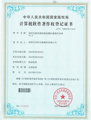農產品合格證獸藥殘留快速檢測打印一體機